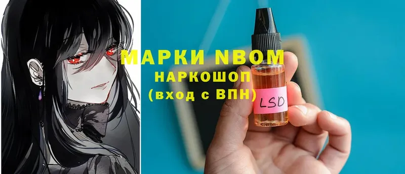 купить закладку  Белово  Марки 25I-NBOMe 1,8мг 